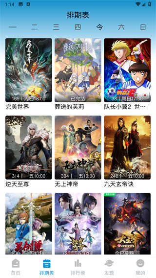 MiFun动漫免费版