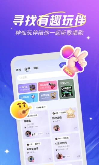 欢游app