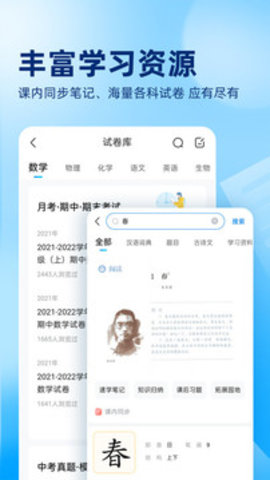 作业帮精简版