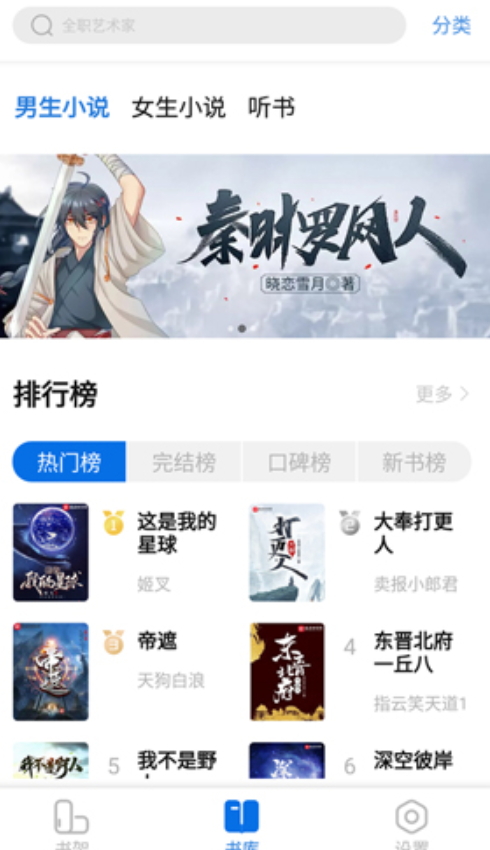 书痴