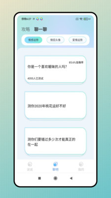 MChat