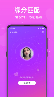 觅悦app