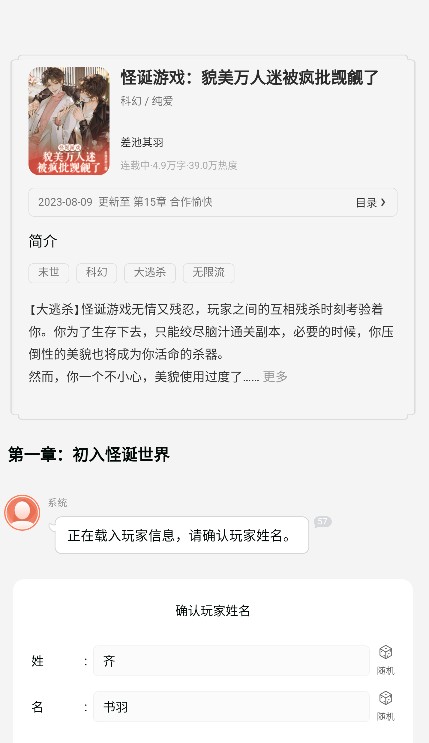 点点穿书官方