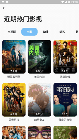 蓝洞影视app