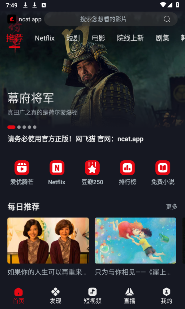 网飞猫无病毒版
