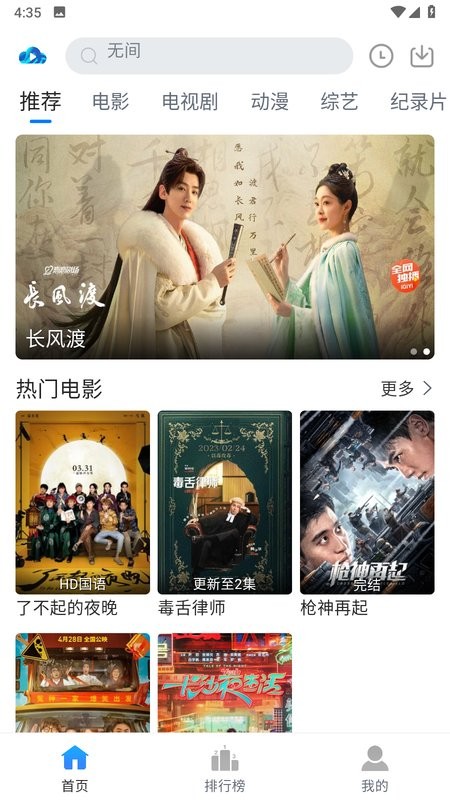 云速影视2024最新版