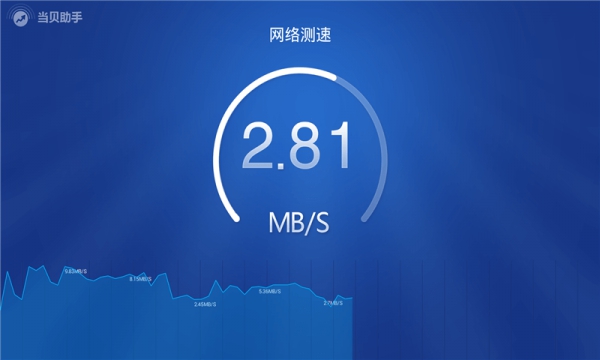 当贝助手tv版