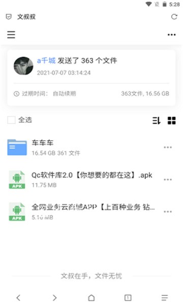 QC软件盒
