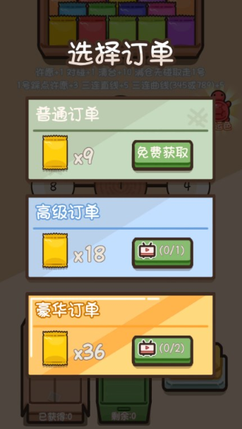 乌龟对对碰手游下载去广告版