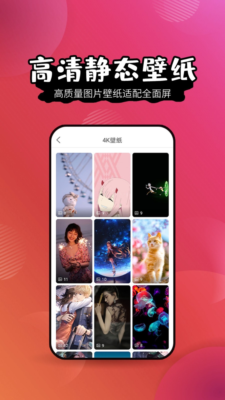 壁纸精灵免费