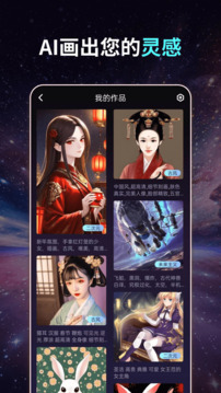 ai智绘