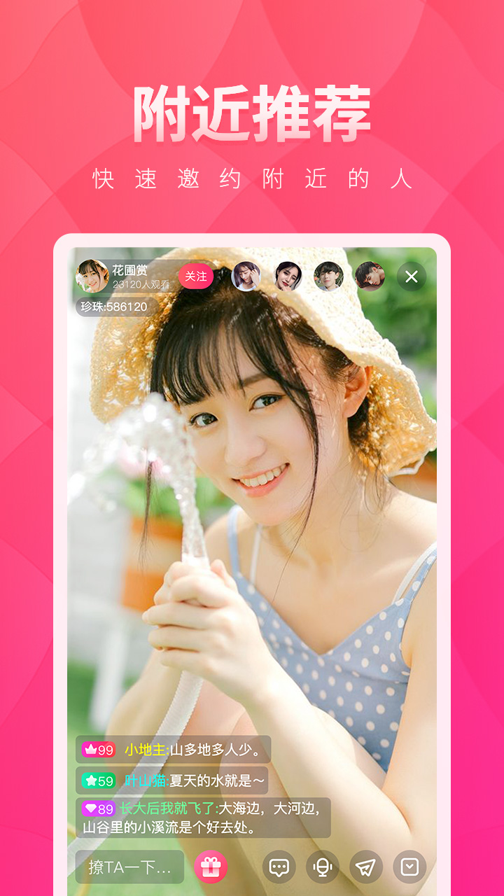小红帽直播app免费版