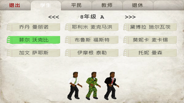 日在校园手机版