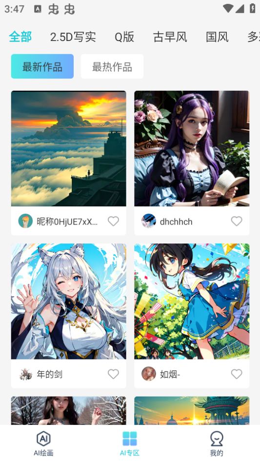 触站ai绘画