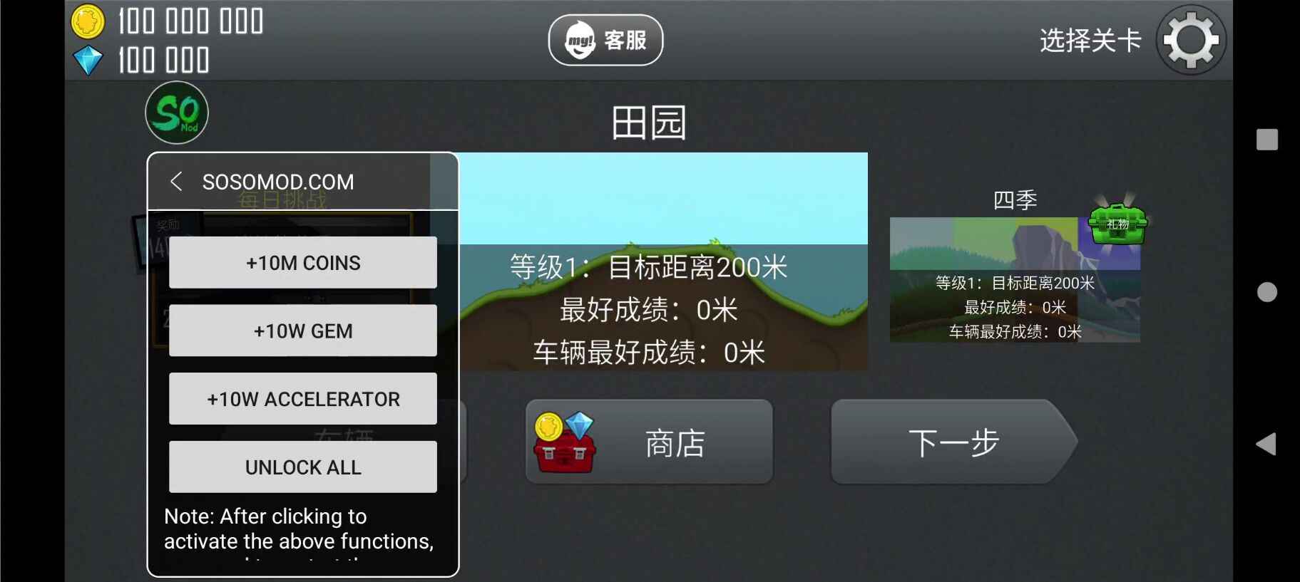 登山赛车无限钻石无限金币