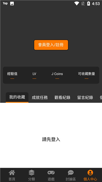 jmcomic.mic2.0官网版