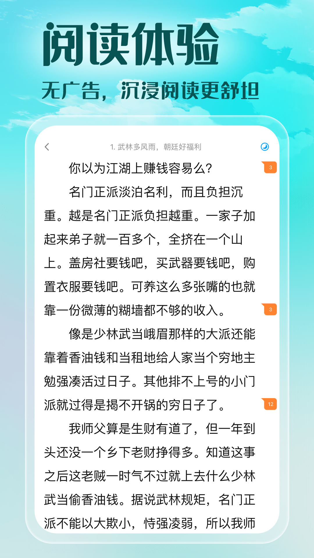 菠萝包轻小说平台