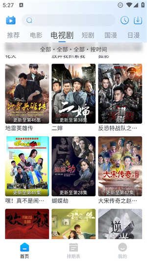 夜猫追剧app
