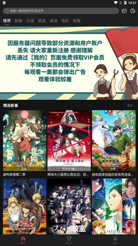 喵次元无广告版