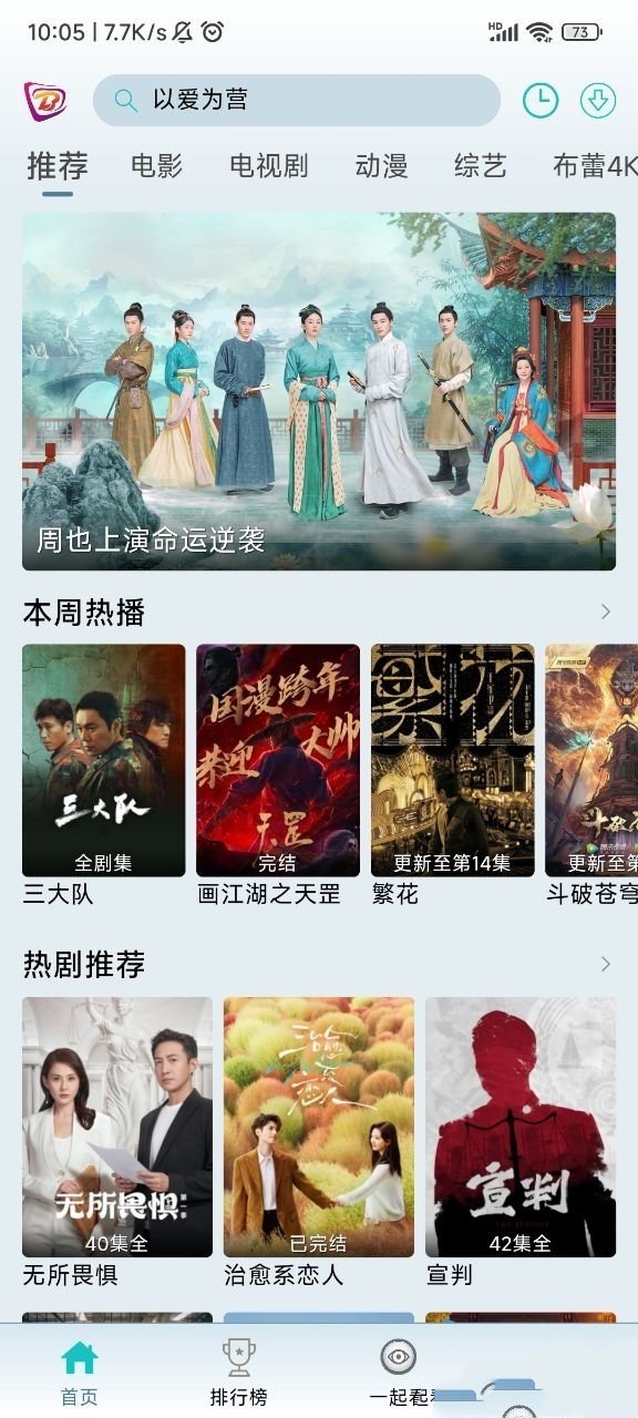 布蕾4K官网手机版