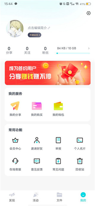 小飞机网盘