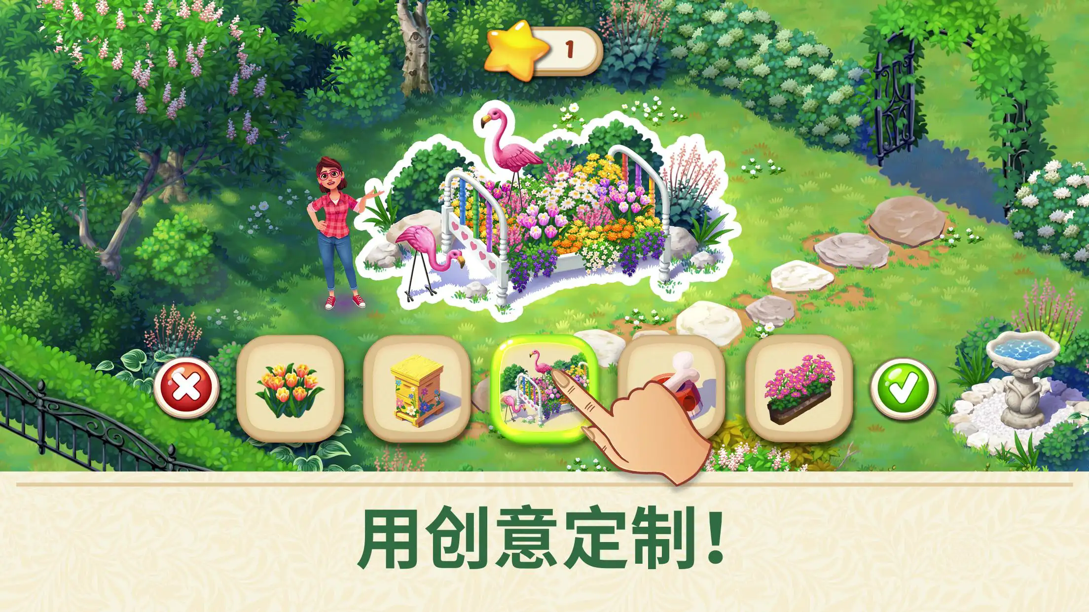 茉莉的花园最新版
