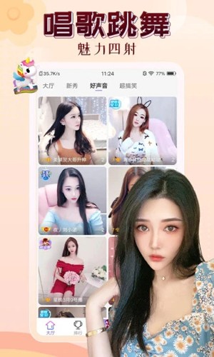 伊人直播app永久免费