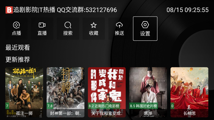 龙龙影视