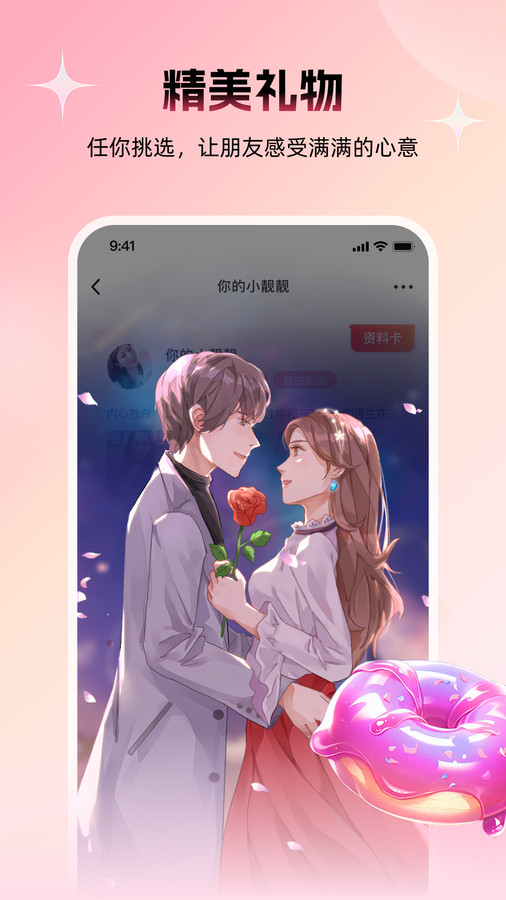 附近约友手机版