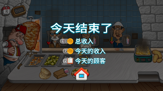 沙威玛传奇安卓版