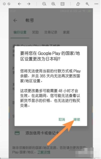 Playstore
