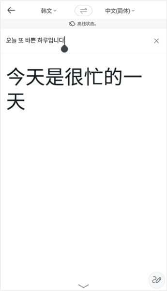 papago中韩翻译
