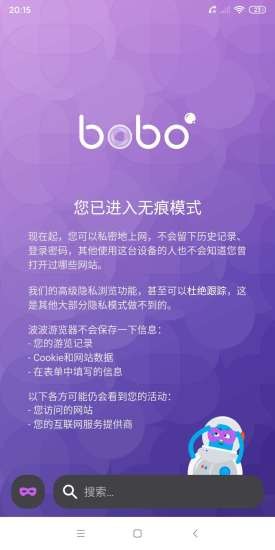 Bobo浏览器黑色版本