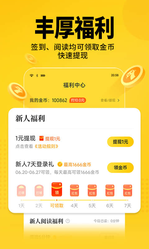 七猫免费小说去广告