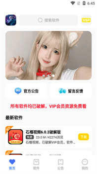 小马软件库4.6.apk
