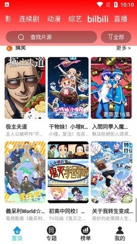 红尘影院app
