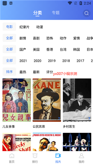 恒星视频正版