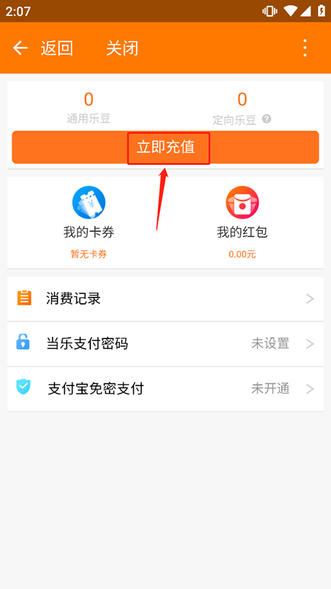当乐手游