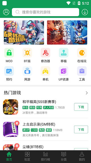 7723游戏盒苹果
