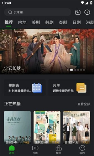 地瓜视频APP免费观看