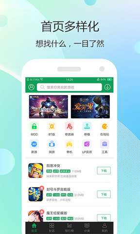 7723游戏盒苹果安装免费