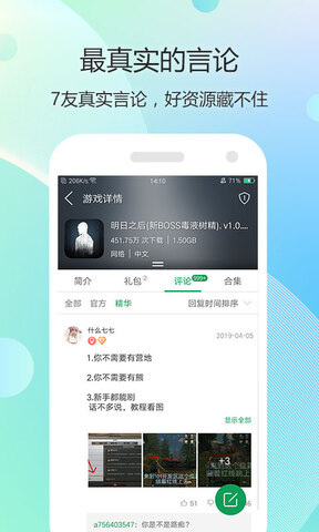 7723游戏盒苹果安装免费