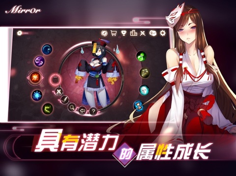 魔镜mirror手游