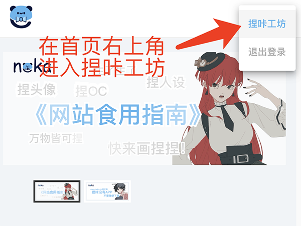捏咔官方版
