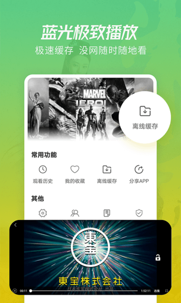 月亮影视大全app