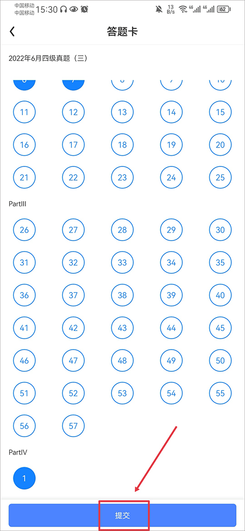 星火英语app