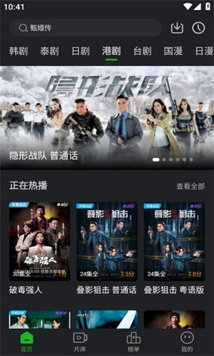 地瓜视频APP免费观看