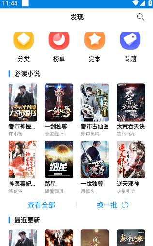 笔趣阁蓝色完美版