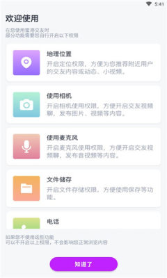 蜜港交友