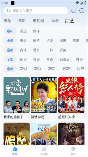 星空影视app官方免费版
